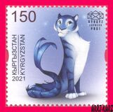 [Chinese New Year - Year of the Tiger, වර්ගය ASN]