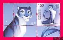 [Chinese New Year - Year of the Tiger, වර්ගය ASN]