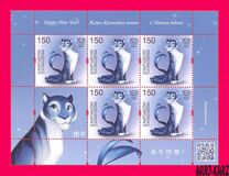 [Chinese New Year - Year of the Tiger, වර්ගය ASN]