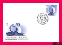 [Chinese New Year - Year of the Tiger, වර්ගය ASN]