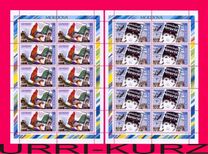 [EUROPA Stamps - Children's Books, Tip YD]