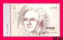 [The 250th Anniversary of the Birth of Ludwig van Beethoven, 1770-1827, type BNZ]