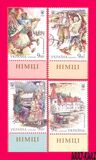 [National Minorities of Ukraine - The Germans, tip BOS]