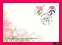 [Flowers - The 19th International Botanical Congress, Shenzhen, typ AIB]