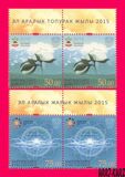[International Year of Soil & International Year of Light, loại ADW]