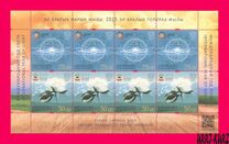 [International Year of Soil & International Year of Light, loại ADW]