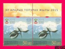 [International Year of Soil & International Year of Light, loại ADW]