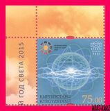 [International Year of Soil & International Year of Light, loại ADX]
