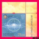 [International Year of Soil & International Year of Light, loại ADX]