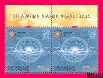 [International Year of Soil & International Year of Light, loại ADX]