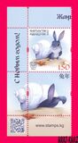 [Chinese New Year - Year of the Rabbit, 유형 AUE]