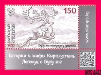 [Stories and Myths - The Legend of Bugu-Ene, סוג ATV]