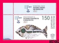 [International Year of Artisanal Fisheries and Aquaculture, 유형 AUD]