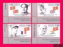 [The 30th Anniversary of Diplomatic Relations with China, Great Britain, France, and India, 유형 ATY]