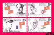 [The 30th Anniversary of Diplomatic Relations with China, Great Britain, France, and India, 유형 ATY]
