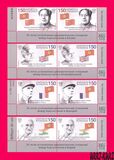 [The 30th Anniversary of Diplomatic Relations with China, Great Britain, France, and India, 유형 ATY]