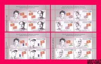 [The 30th Anniversary of Diplomatic Relations with China, Great Britain, France, and India, 유형 ATY]