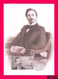 [The Anniversaries of Great Personalities, סוג ATR]