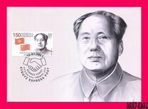 [The 30th Anniversary of Diplomatic Relations with China, Great Britain, France, and India, Tip ATY]