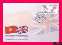 [The 30th Anniversary of Diplomatic Relations with China, Great Britain, France, and India, Tip ATZ]