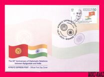 [The 30th Anniversary of Diplomatic Relations with China, Great Britain, France, and India, Tip AUB]