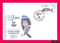 [International Year of Artisanal Fisheries and Aquaculture, 유형 AUD]