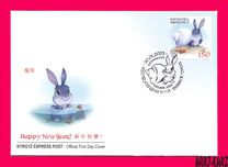 [Chinese New Year - Year of the Rabbit, 유형 AUE]