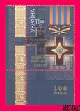 [The 100th Anniversary of the Distinction of the Iron Cross, type BOM]