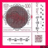 [Chinese New Year - Year of the Pig, type ALU]