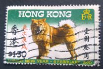 [Chinese New Year - Year of the Dog, प्रकार BW]