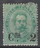 [King Umberto I - Surcharged, סוג X]