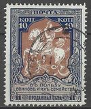 [War Charity Stamps - Colored Paper, タイプ AN2]