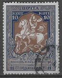[War Charity Stamps - Colored Paper, タイプ AN2]