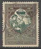 [War Charity Stamps - Colored Paper, ประเภท AM]