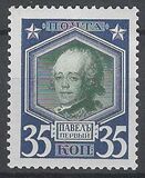 [The 300th Anniversary of the Founding of the Romanov Dynasty, प्रकार AD]