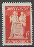 [Constitition of the Democratic Republic of Yugoslavia, тип ET7]