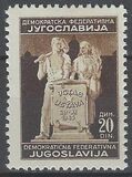 [Constitition of the Democratic Republic of Yugoslavia, тип ET10]