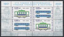 [The 100th Anniversary of the Electric Train in Bulgaria, type FIF]