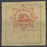 [Not Issued Stamps Handstamp Overprinted, type ANN]