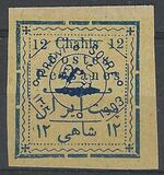 [Not Issued Stamps Overprinted, type ANT4]