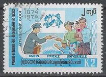 [The 100th Anniversary of Universal Postal Union, type FO]