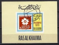 [Airmail - International Stamp Exhibition "PHILYMPIA '70" - London, England, type PZ]