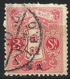 [Japan Postage Stamps Overprinted "China", type A25]
