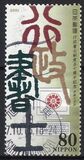 [The 50th Anniversary of Gyoseishoshi Lawyer System (Specialist Administrative Lawyers), type DWE]