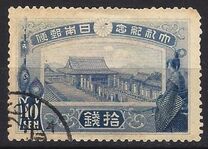 [Enthronement of Emperor Yoshihito, Typ AW1]