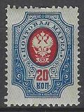 [Coat of Arms - White Thin Elastic Paper with Horizontal Lines, type G4]