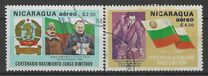 [Airmail - The 100th Anniversary of the Birth of Georgi Dimitrov, 1882-1949, type XEC]