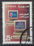 [The 38th Anniversary of March Revolution, type AZU]