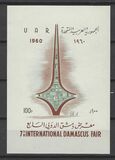 [International Fair - Damascus, 类型 BK]