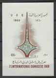 [International Fair - Damascus, 类型 BK]